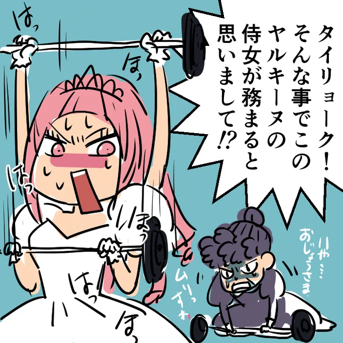 ヤル気と体力のバランスが取れない 