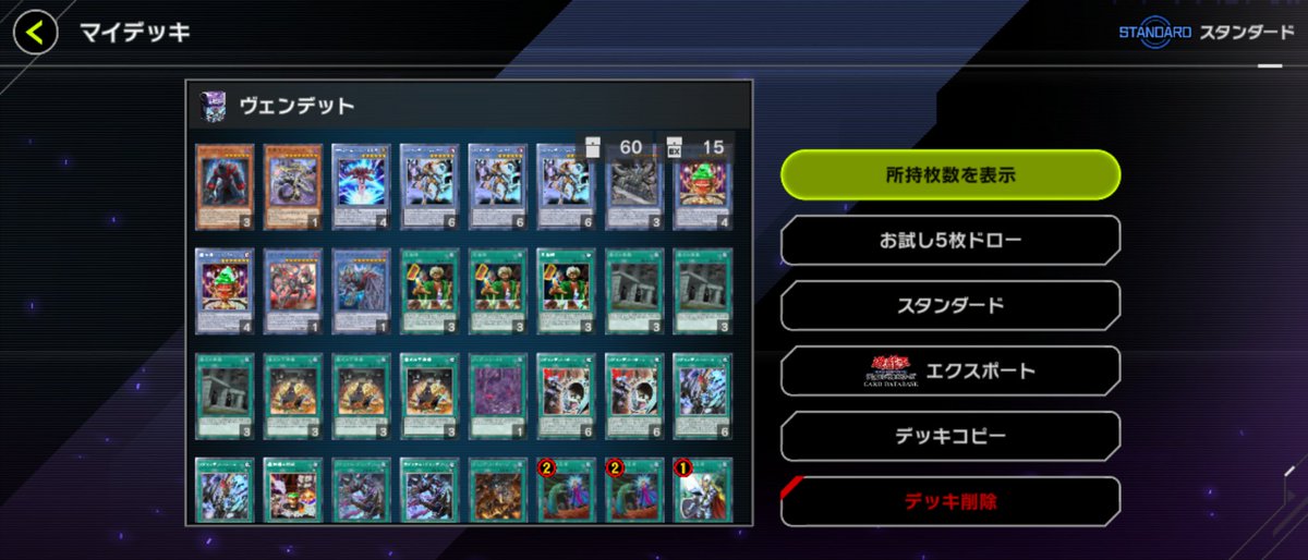 #星華りせ 使われているヴェンデットデッキのギミックを一部、自分のデッキにも組み込んでみました パズロミノでヘルハウンドのレベルを1にすれば ...