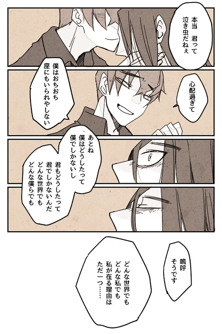とてもrkgk続き 