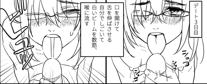 デートとは。 