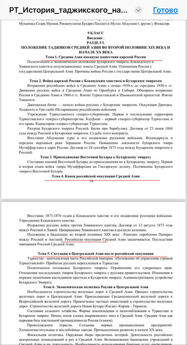 svetlichnajalo5's tweet photo. В таджикских школах, построенных за счёт российских налогоплательщиков, на оснащение которых было выделено 15 млрд рублец. ученикам рассказывают про "российских оккупантов", "нашествие царской России", "колониальном периоде" и "антиколониальной борьбе" (басмачи боролись, что ли?) https://t.co/TCOsTfRGPy