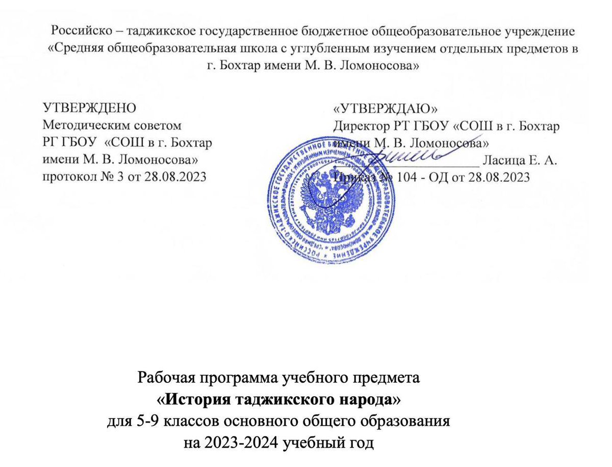 svetlichnajalo5's tweet photo. В таджикских школах, построенных за счёт российских налогоплательщиков, на оснащение которых было выделено 15 млрд рублец. ученикам рассказывают про "российских оккупантов", "нашествие царской России", "колониальном периоде" и "антиколониальной борьбе" (басмачи боролись, что ли?) https://t.co/TCOsTfRGPy