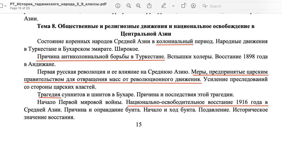 svetlichnajalo5's tweet photo. В таджикских школах, построенных за счёт российских налогоплательщиков, на оснащение которых было выделено 15 млрд рублец. ученикам рассказывают про "российских оккупантов", "нашествие царской России", "колониальном периоде" и "антиколониальной борьбе" (басмачи боролись, что ли?) https://t.co/TCOsTfRGPy