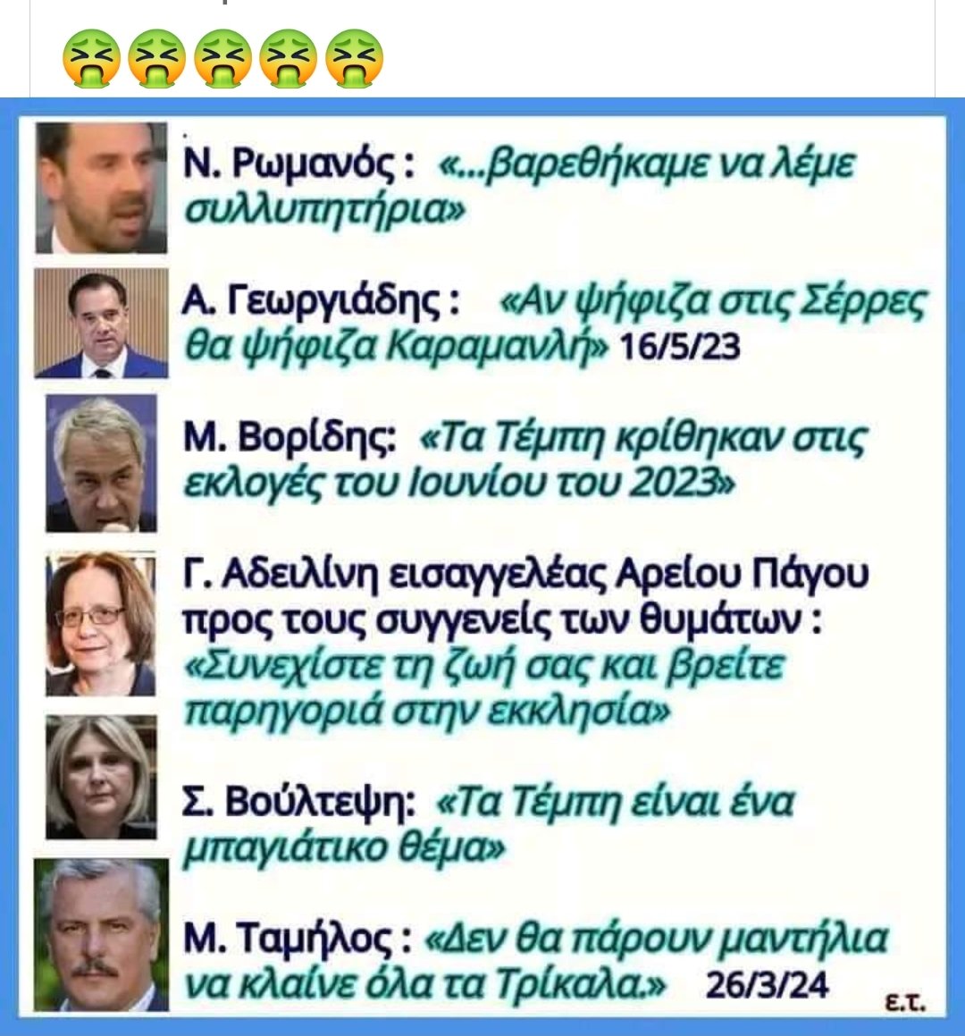 ScerSdf's tweet photo. @NIKSOTIROPOYLOS https://t.co/viI3IXSIKA