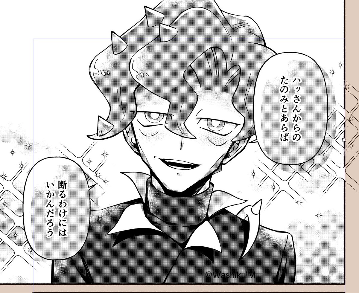 ここから始まるハッコルえっち漫画を描こうとしているわけです。 