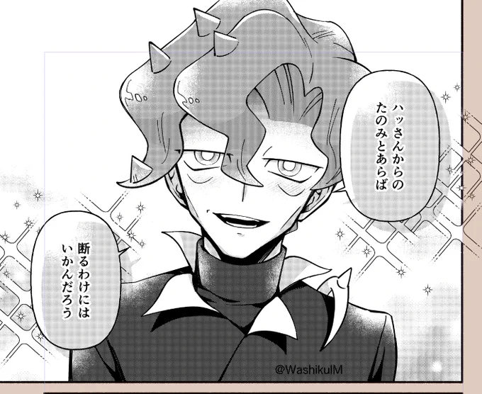 ここから始まるハッコルえっち漫画を描こうとしているわけです。 