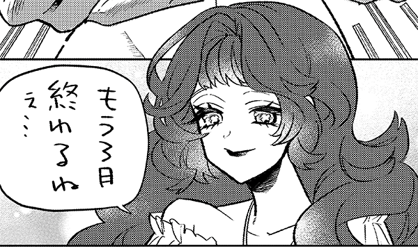 進捗 