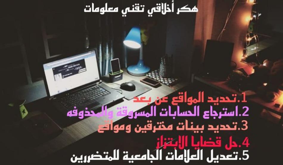 هكر اخلاقي في خدمتكم.
.
.
.
.
استرجاع حسابات 
١١٣٧