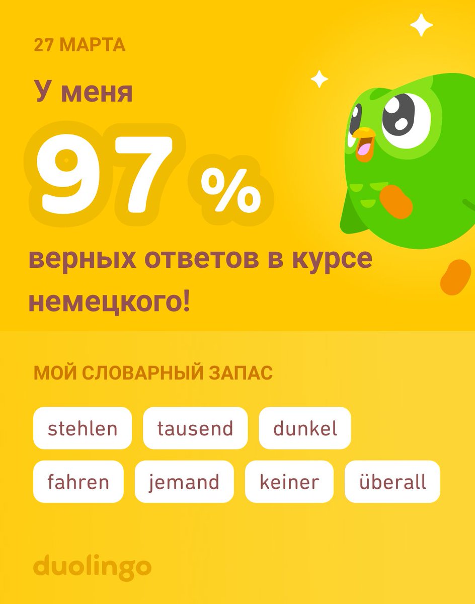 Sk8er_Angel's tweet photo. Я учу немецкий на Duolingo! Это бесплатно, весело и эффективно. https://t.co/Ofxc5JZuAm