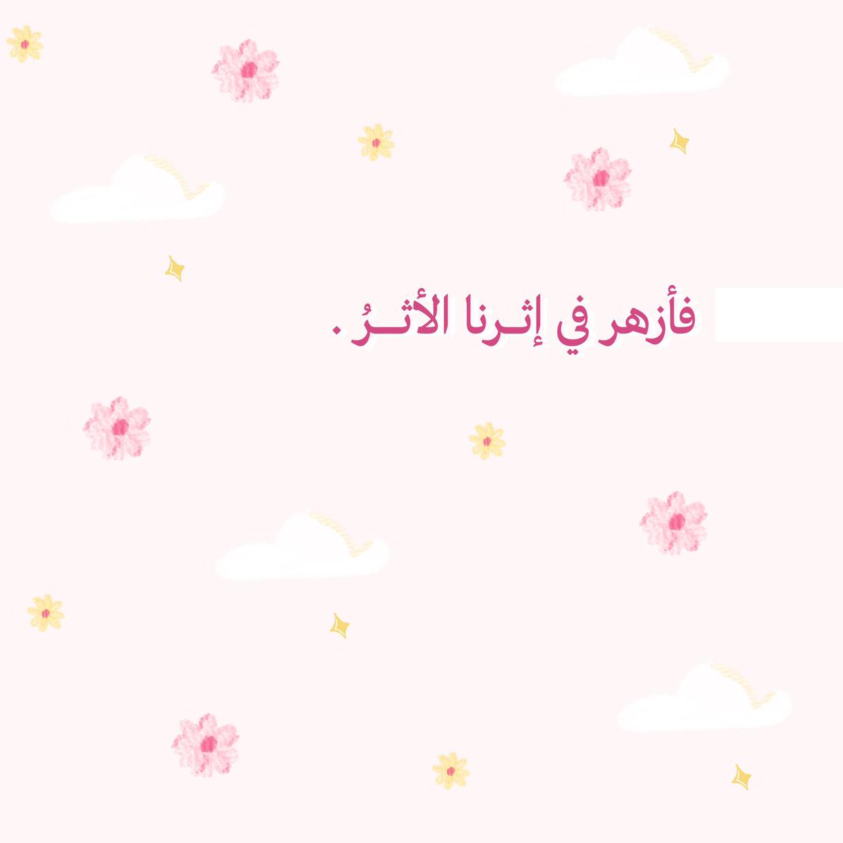 rii_hv's tweet photo. -مساء الهَتن🌧️
هالمرة أتينا مبكرًا🤏🏻

برفقة منتجنا الحنون {بِشـر} وهو الانطلاقة لمتجرنا البهيج🌸

مطبوعات العيد جاهزة للطباعة وبجودة عالية وتفاصيل مبهجة✨💓

تجدونها في {هَتن}:🌧️
@hatan_designs 
نافذة هتن على منصة الانستقرام: https://t.co/K0xbzWTpcb

@Enr_des @illustrator_sa https://t.co/KFbsguuvsL