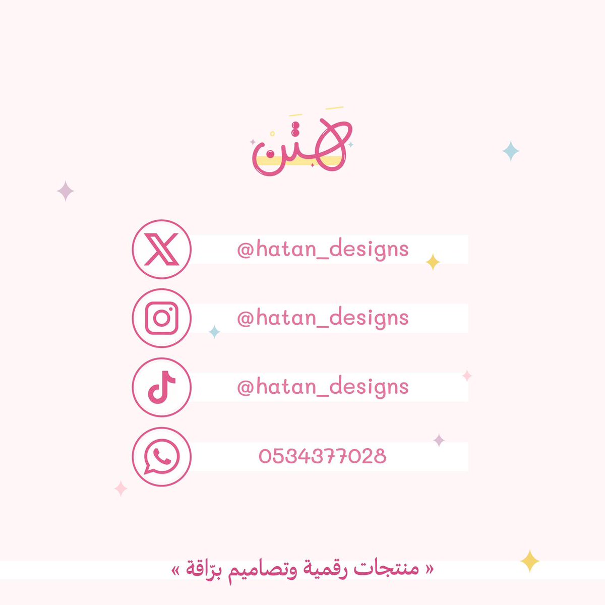 rii_hv's tweet photo. -مساء الهَتن🌧️
هالمرة أتينا مبكرًا🤏🏻

برفقة منتجنا الحنون {بِشـر} وهو الانطلاقة لمتجرنا البهيج🌸

مطبوعات العيد جاهزة للطباعة وبجودة عالية وتفاصيل مبهجة✨💓

تجدونها في {هَتن}:🌧️
@hatan_designs 
نافذة هتن على منصة الانستقرام: https://t.co/K0xbzWTpcb

@Enr_des @illustrator_sa https://t.co/KFbsguuvsL