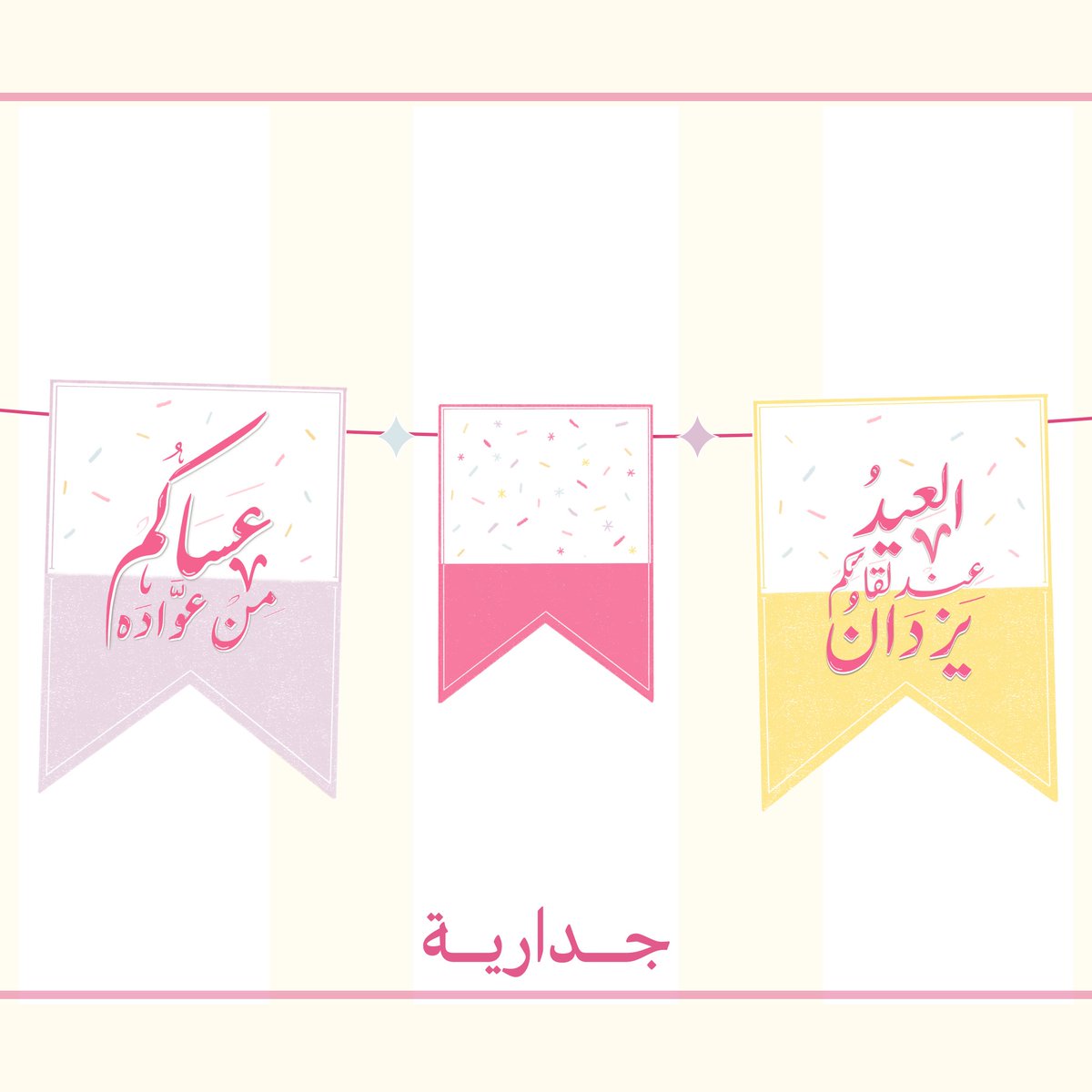 rii_hv's tweet photo. - نغششكم شوي من المنتجات 👀🌸

تفاصيل منتج بِشر كاملًا : https://t.co/46Xoqzge0z
☁️ 
وزي كل مرة، هتن رفيق المسرّات. 🎈🎈✨🩷

@desmeet @Designers_Sup @des_platform  @DesignersChamb https://t.co/nSGWPleJyk
