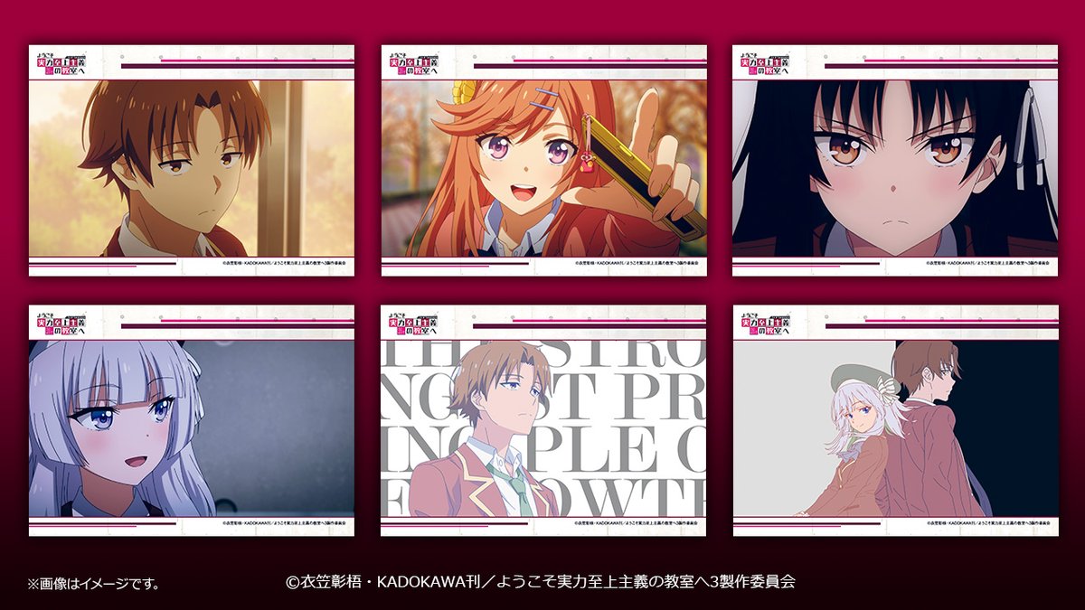 TVアニメ「ようこそ実力至上主義の教室へ 3rd Season」オリジナル