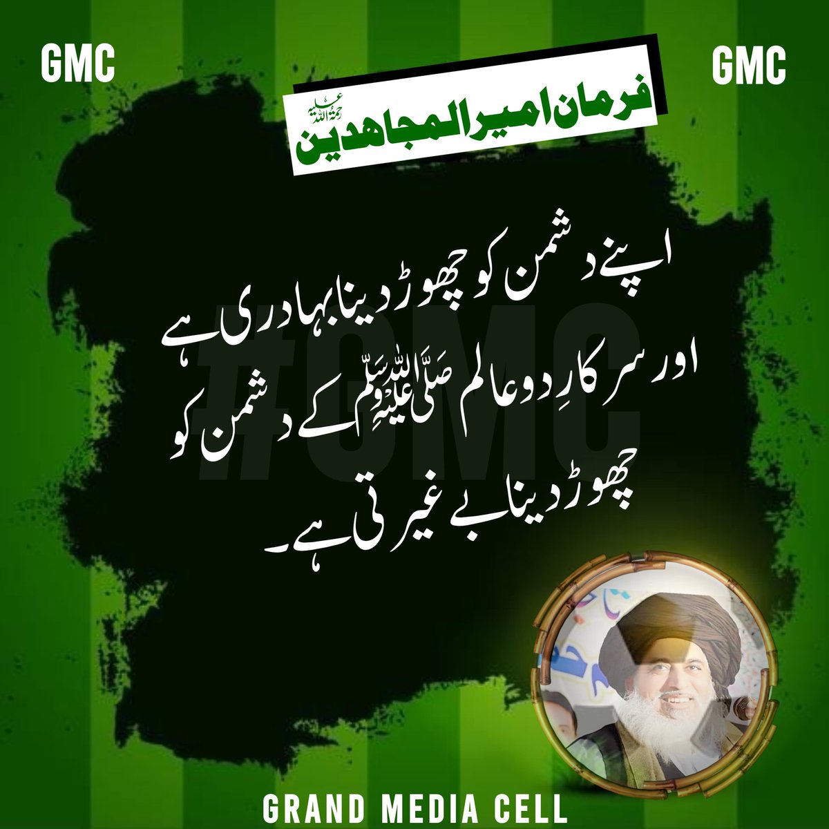 آقا کریم علیہ الصلاۃ والسلام کے دشمن کو چھوڑ دینا بے غیرتی ہے۔ #Stop_distortion_Quran