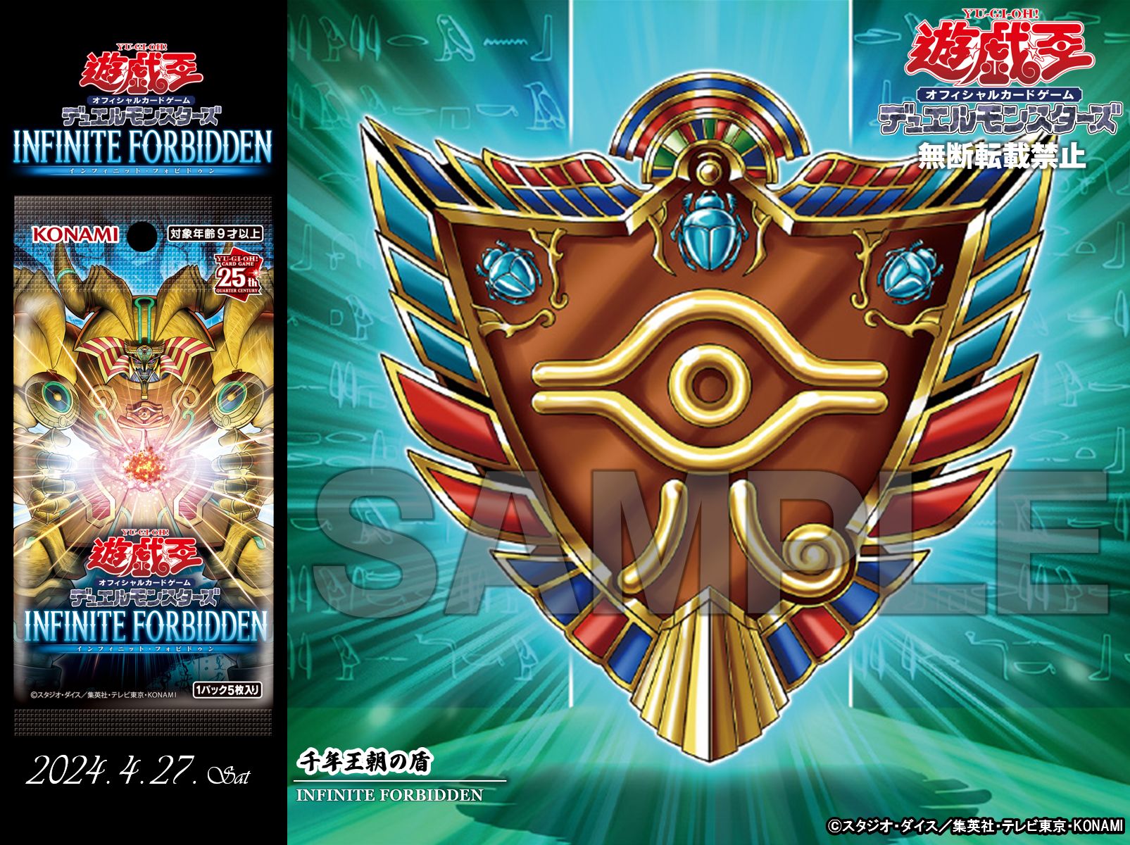 遊戯王 カード 千年の盾