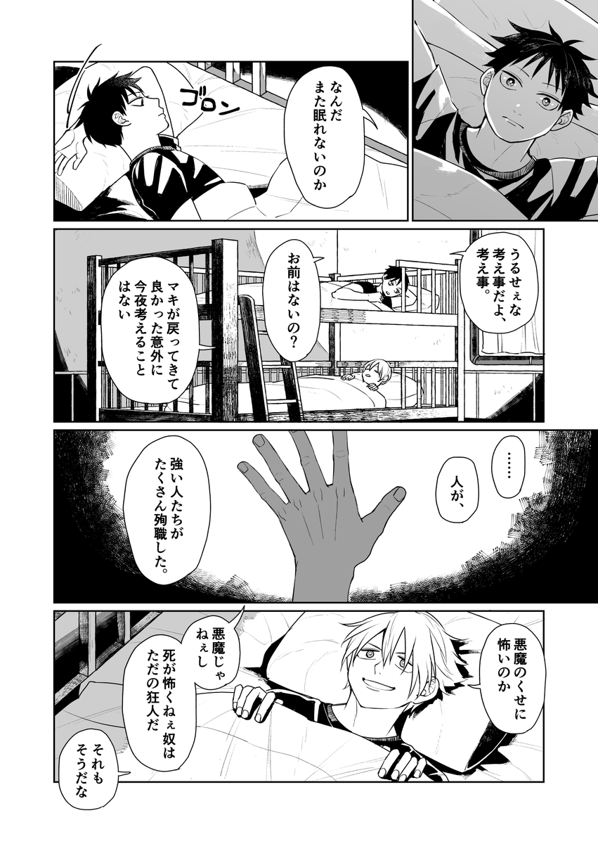 269話『星の未来を切り開く』アサ+森

原作終盤読んでない方には内容全然伝わらないと思うんだけど、当時最終回に向けてフォロワーたちと毎週阿鼻叫喚だった時の、思い出深い一作 