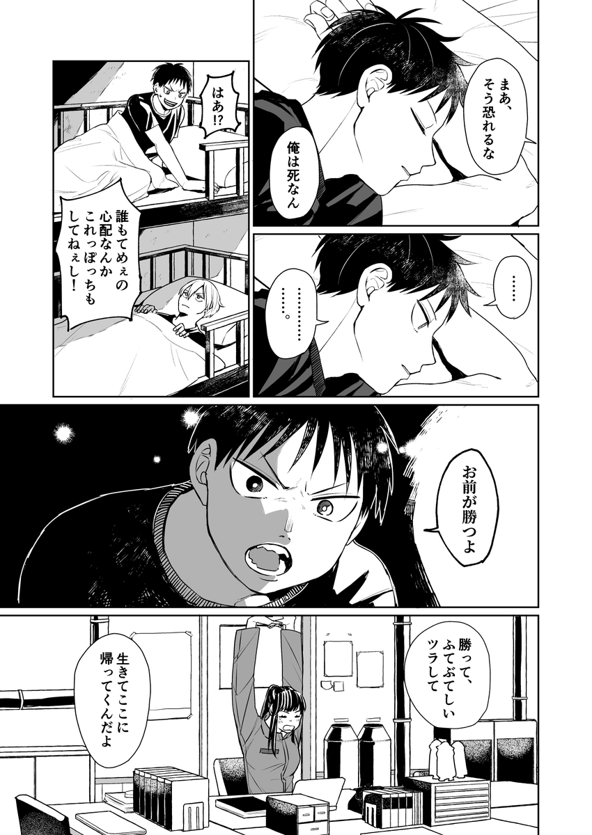 269話『星の未来を切り開く』アサ+森

原作終盤読んでない方には内容全然伝わらないと思うんだけど、当時最終回に向けてフォロワーたちと毎週阿鼻叫喚だった時の、思い出深い一作 