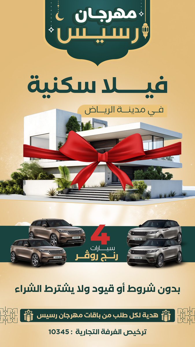 رسيس يهديكم بدون شروووط 🔴🔴🔴🔴