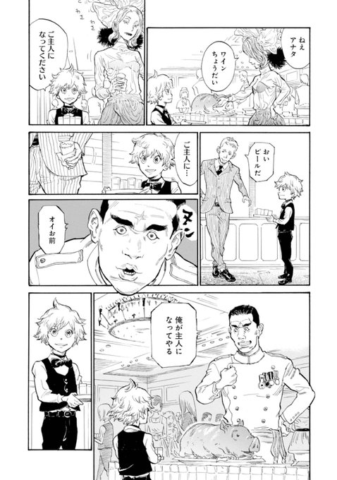 ⑥ ハルタ さんのマンガ ツイコミ(仮)