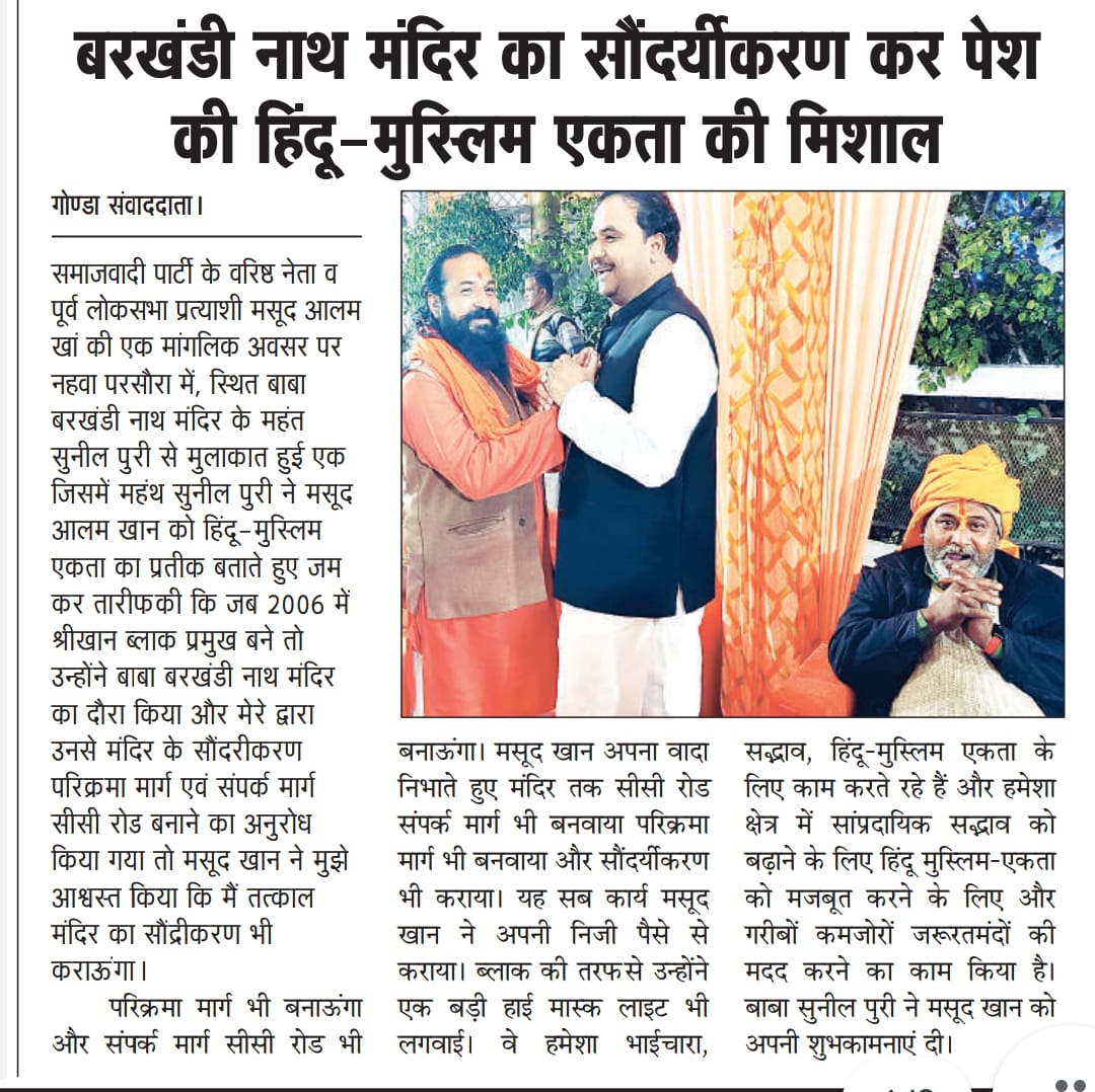 Masoodalamkhann's tweet photo. #सुप्रभात            #आदाब

*जो उनका  काम है वह अहले सियासत जानें*
*मेरा पैगाम मोहब्बत है जहां तक पहुंचे* 

*मसूद आलम खान 58 लोकसभा श्रावस्ती*
@yadavakhilesh https://t.co/bxnQ1oa1ya