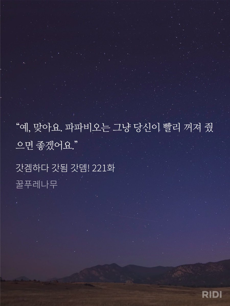 221화진짜진짜재밌다....