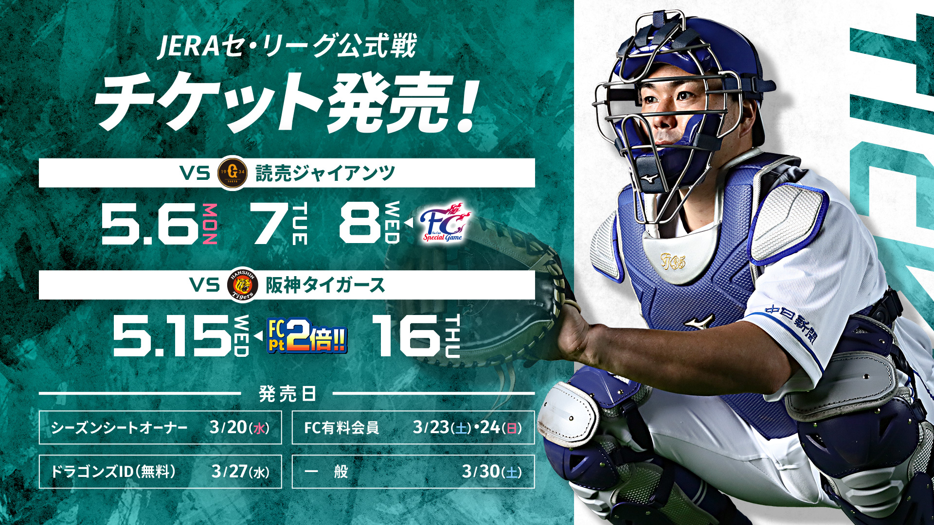 5/3(土)ベイスターズ vs 読売ジャイアンツ戦2枚セット 5/3(土)ベイスターズ vs 読売ジャイアンツ戦2枚セット