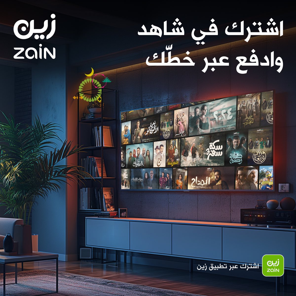 زين السعودية tweet media