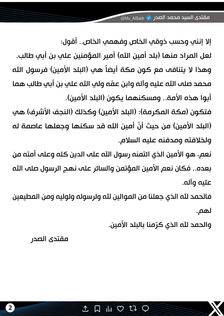 مقتدى السيد محمد الصدر (@mu_alsadr) on Twitter photo 