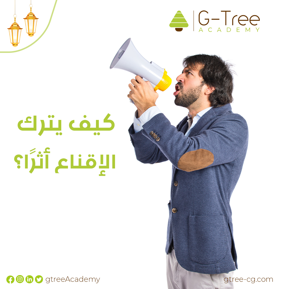 GTreeAcademy's tweet photo. فكّر في كيفية تأثير المحيطين بك على الآخرين.

مهارات الإقناع هي مزيج واسع من قدرات التعامل بين الأفراد والتي تمكننا من تسخير القوى الجمعية للآخرين لتحقيق ��هدافنا.

ولعل الثقة واحدة من أهم هذه الأمور، وهي تنبع من إيجابيتك وشعورك بالأمان في نفسك

لمعرفة المزيد كلمنا
+201070791527 https://t.co/XX1dPjZf1u