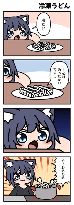 【ライネコ日記】 