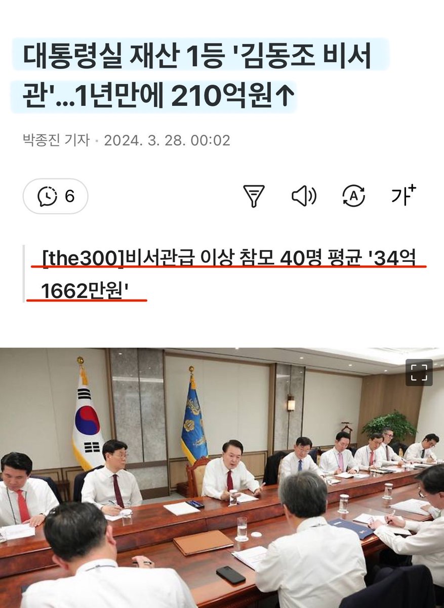 Cold_Archer's tweet image. 이런 애들이 용산에 모여서 민생, 물가 이런 단어 입에 올리는게 코미디 아님..?