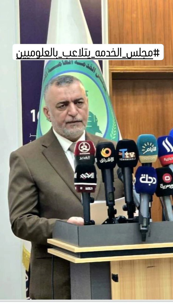 #مجلس_الخدمه_يتلاعب_بالعلوميين