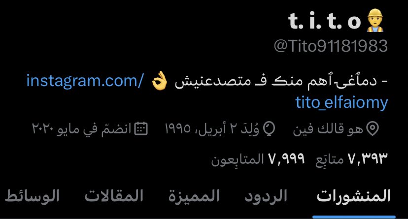 جماعه الل هيكمل الفولو ال8k هبعتله هديه😂😁