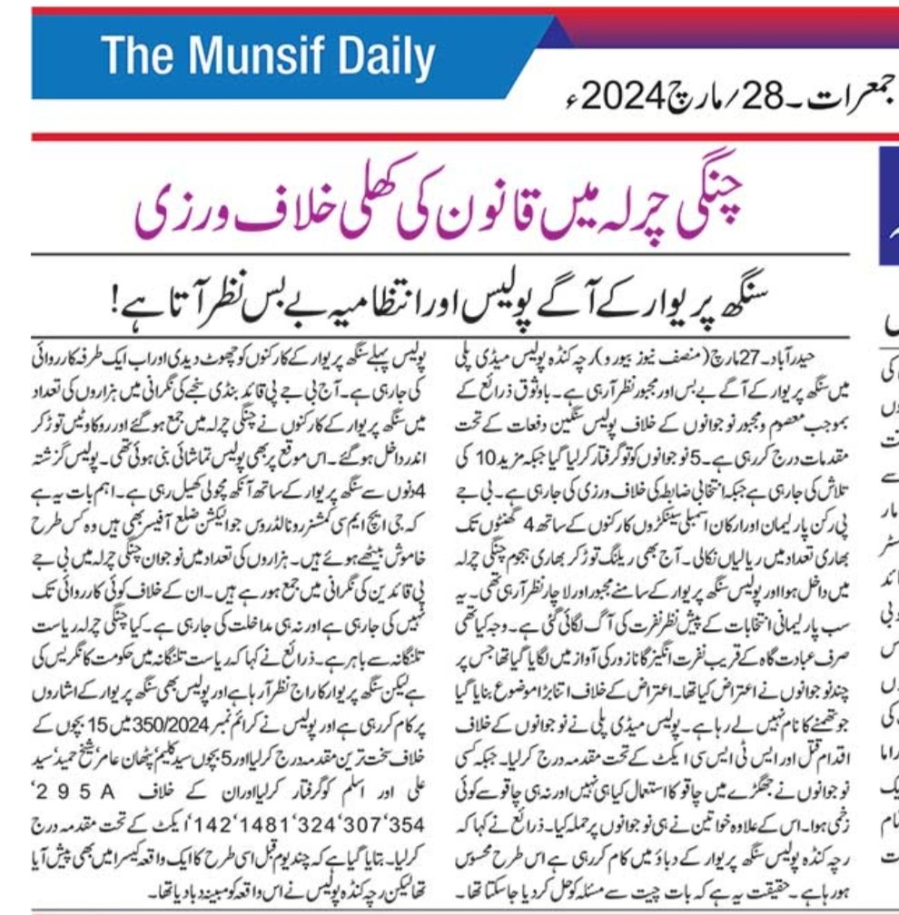 mdfaseeuddinmdk's tweet photo. #Telangana @MuslimSpaces https://t.co/5NtNjTjgkj