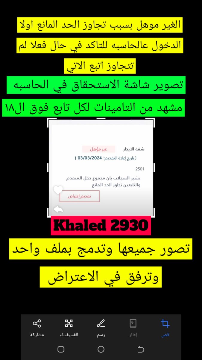 الضمان/ خالد tweet media