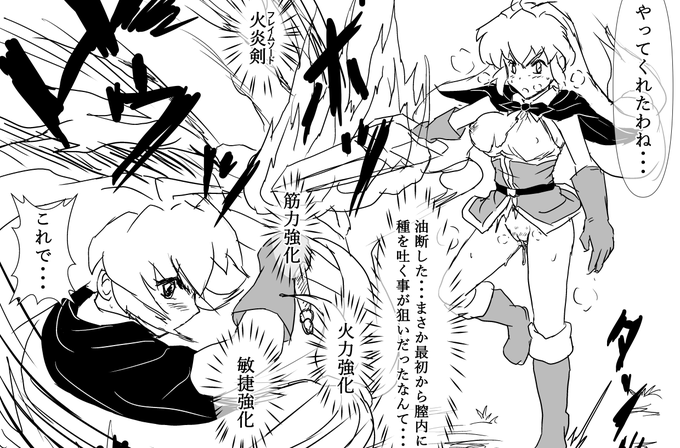 「魔法剣士ちゃん受難シリーズ 臨時番外編#2」 https://t.co/tTUkL8eJks #Ci_en #シエン 