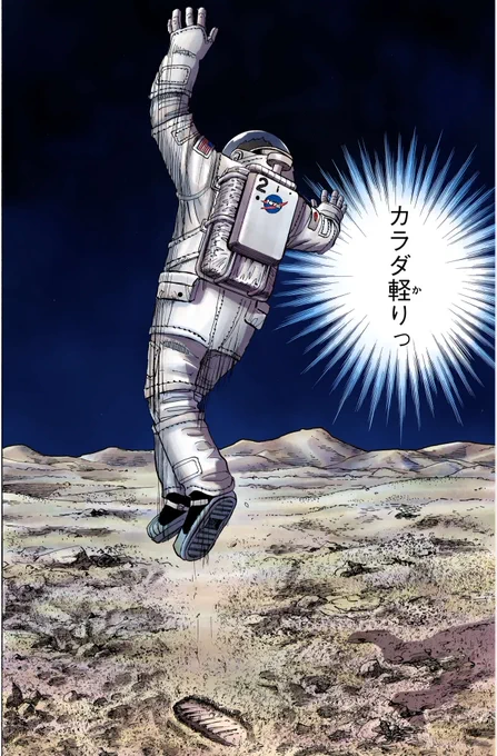 カラダ軽りっ! 分厚いコートを 脱ぐだけで(ウエチン)

#宇宙兄弟川柳 