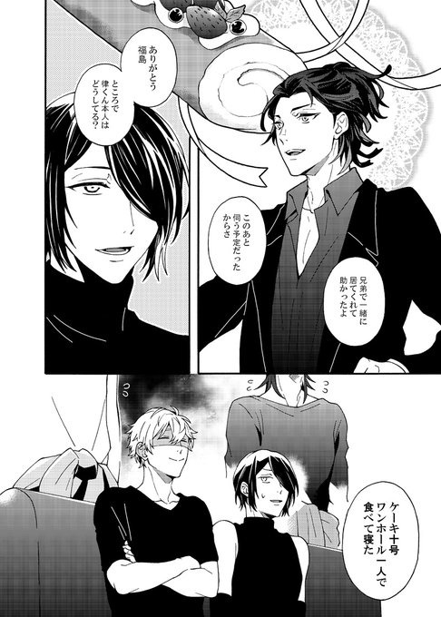 sirronさん宅(@sirron0122)幸穂さんと雄志さんへロールケーキ
おけいさん宅(@ssr_okei)雨花さんへドーナツ詰め合わせとケーキ
おのさん宅(@o_n_n_k)ヨロヅさんとアマタさんへクッキー詰め合わせ 