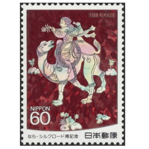 中国切手　No.９ 中国切手No.9