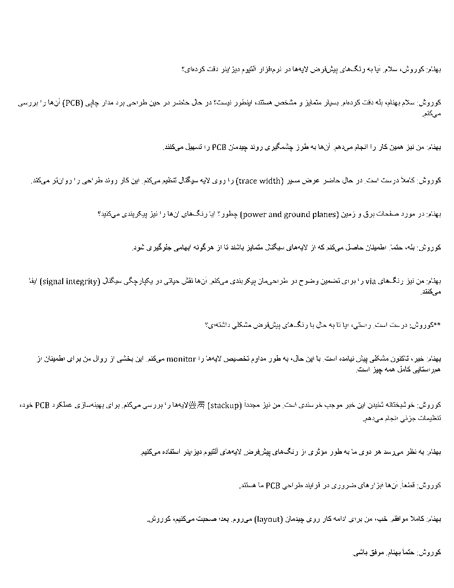 En_Collocations's tweet photo. یک مکالمه خیالی بین من و همکار خیالیم مهندس برق کوروش عزیز در مورد #طراحیبورد با نرم افزار #آلتیوم دیزاینر و تمرین ساختار گرامری زمان حال ساده:
#Altium
#PresentContinuousTense
#Grammar
#English
https://t.co/pL1IIgSAUy https://t.co/jbT9JzjLWg