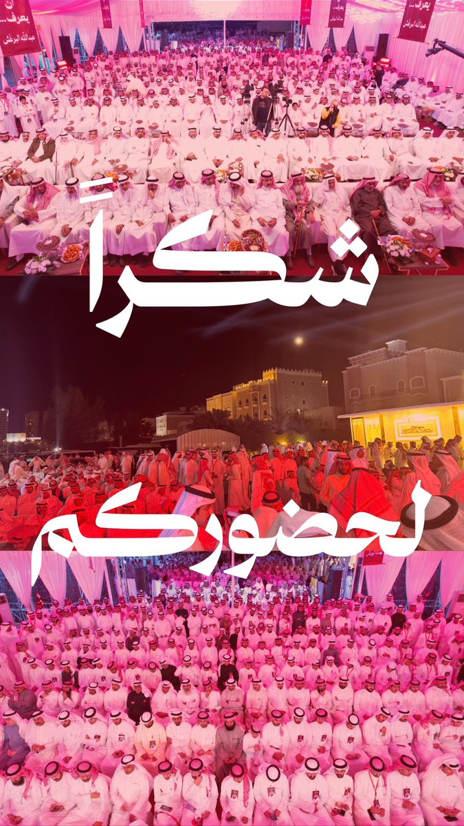 AL_BARGHASH's tweet photo. بيض الله وجيهكم 

شكرا لحضوركم 

#امة_2024
#الدائرة_الخامسة 
#عبدالله_البرغش
#للشعب_ان_يعرف 
#انتخابات_أمة_2024 https://t.co/ST7YwqHSqC