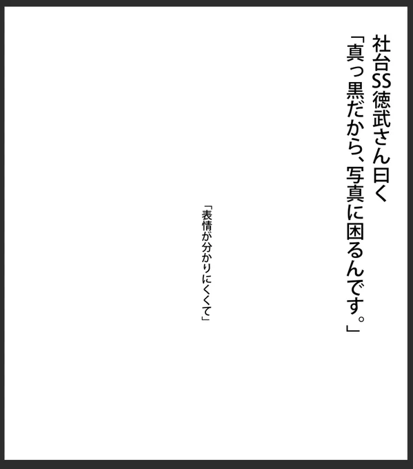 おはようございます!

そしてこちらはネタだけ描きだしておいたけど
どの本に書いてたんだったかメモするの忘れて
放置してるシンボリクリスエスネタ 