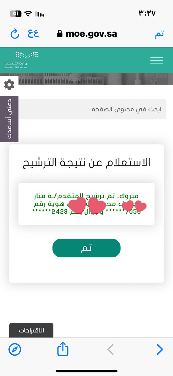 fullofhope5's tweet photo. @HemmaEdu الشكر لله اولا واخرا  ثم لهمة القلب الصراحة من امتع الافات اللي اشتركت فيها معاكم بعد انقطاع ١٠سنوات عن الاختبار 
وتحقق حلمي واخذت درجات حلوة في العام والتخصص و الختام اليوم بالترشيح على الرغبة الاولى والوحيدة 
والله الفرحة لاتوصف وان شاء الله معاكم للوصول لدرجات الخبراء 
منار🌷 https://t.co/dxBfwmsQ0f