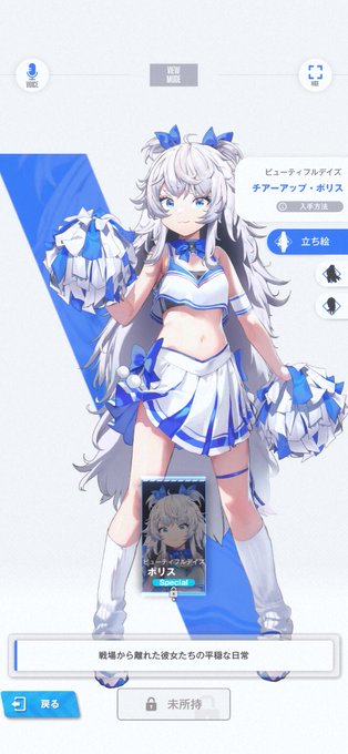 それにしてもチアポリ可愛いんだけど! 