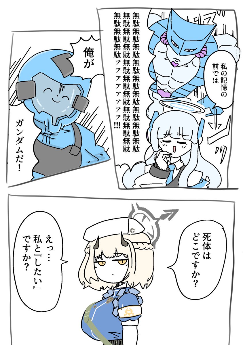 3枚目 | さささ羊(C107火曜東モ26b) さんのマンガ | ツイコミ(仮)