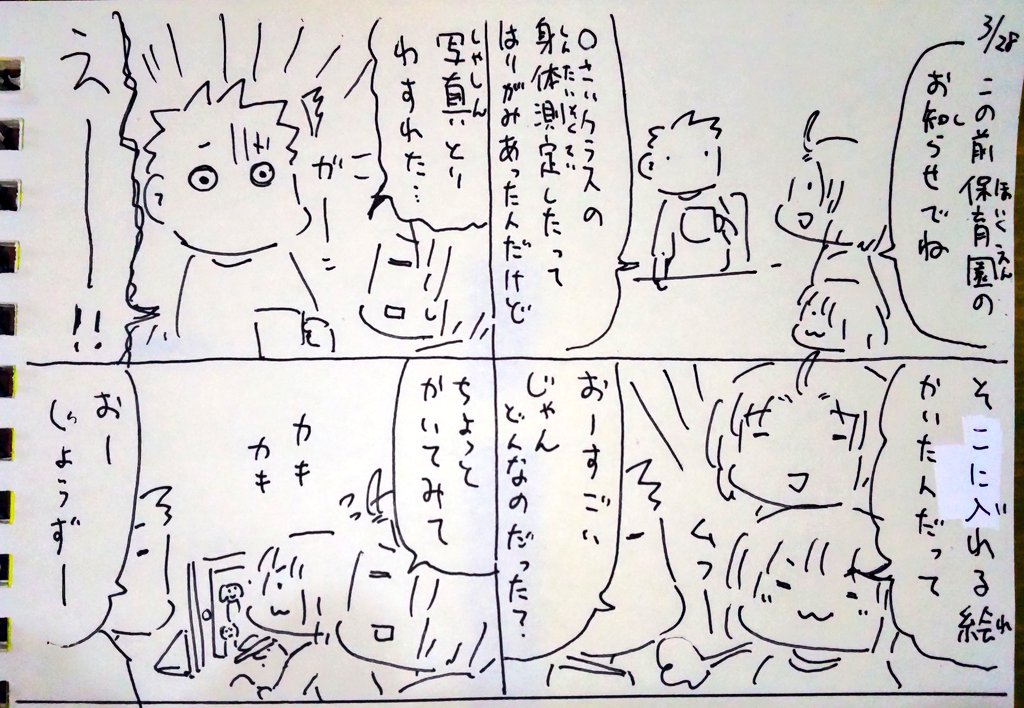 #本日のむすめさん
保育園の掲示板用のお知らせのカット描いたらしいです。
新しく描いて見せてくれました。 