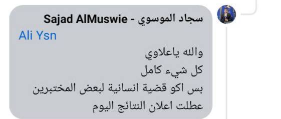 انتم لاتعرفون سوى السرقه 
من اين لكم هذه الانسانيه
#مجلس_الخدمه_يتلاعب_بالعلوميين