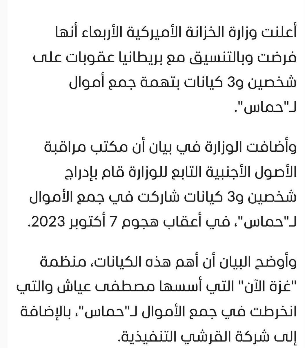 اقتحمت السلطات النمساوية صباح اليوم منزل مصطفى عياش مدير وكالة غزة الان الإخبارية وحطمت باب منزله وقامت باعتقاله بعد تحريض اسرائيلي ضد قناة غزة الان الإخبارية وادعاءات كاذبة بتمويل حماس .
 كما قامت بالاستيلاء على جميع اغراضه الشخصية من لابتوب وهواتف وحسابات بنكية وغيرها.
ونشير