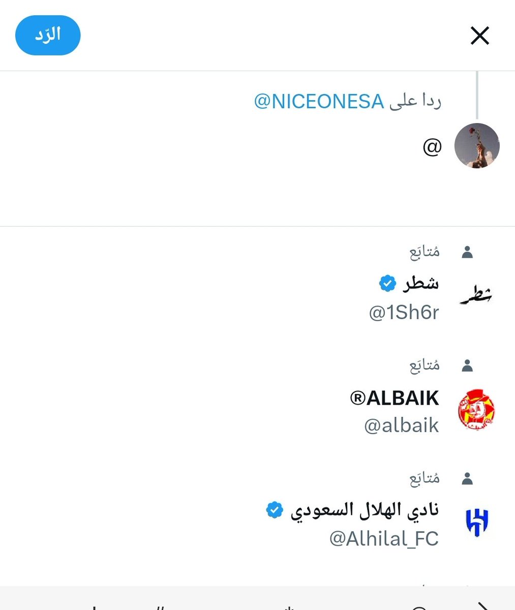 .. الشامخهَ 👑 tweet media