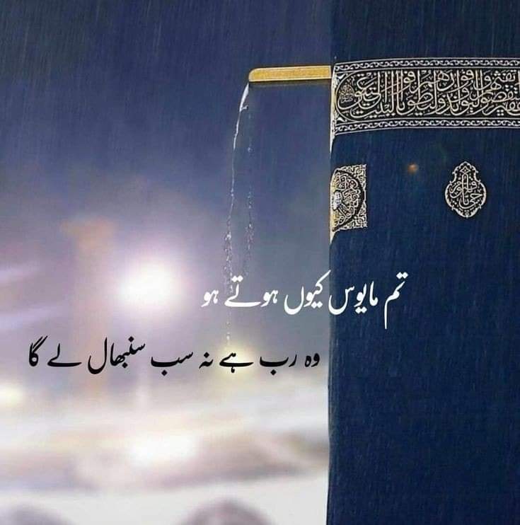 السلام علیکم ورحمۃ اللہ وبرکاتہ
صبح بخیر زندگی

جھولیاں بھر دی جاتی ہیں اور دینے والا
نظر بھی نہیں آتا۔
 فَبِأَيِّ آلَاءِ رَبِّكُمَا تُكَذِّبَانِ
بے شک ♥️